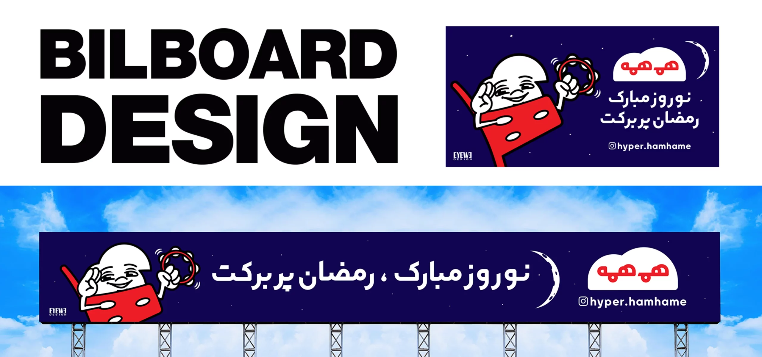 EYEWE HAMHAMEH FILE ERAE WEBP 20 slide 2